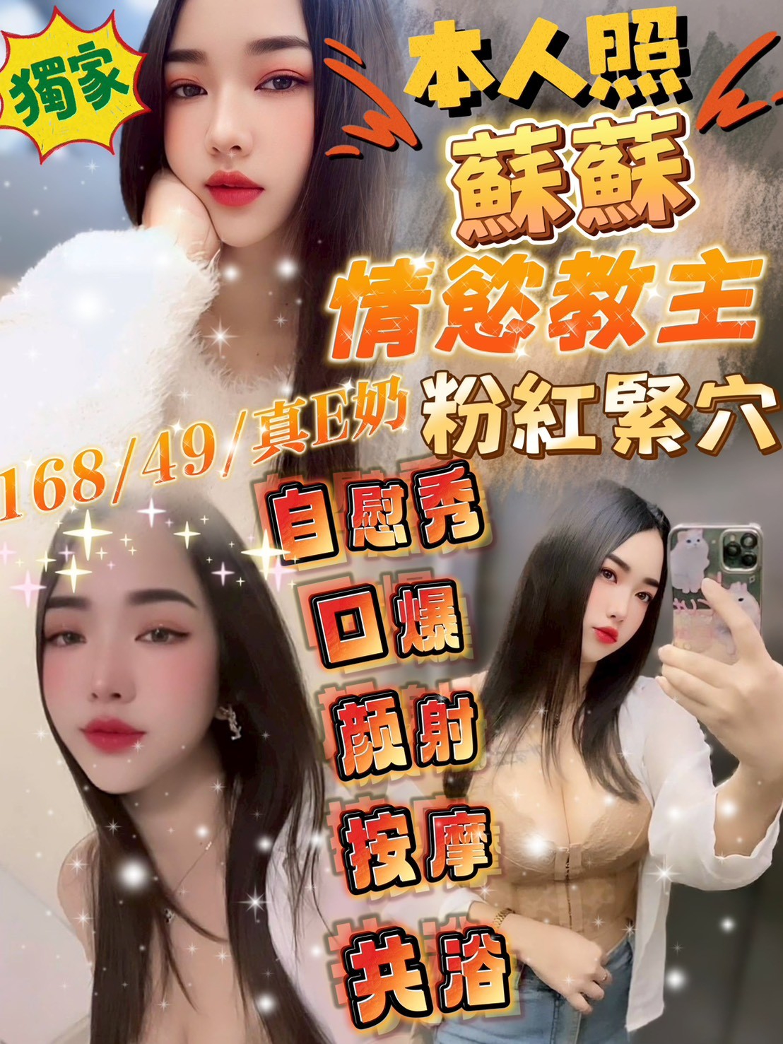 台中 楊悅 專屬妖精類型 34C|25